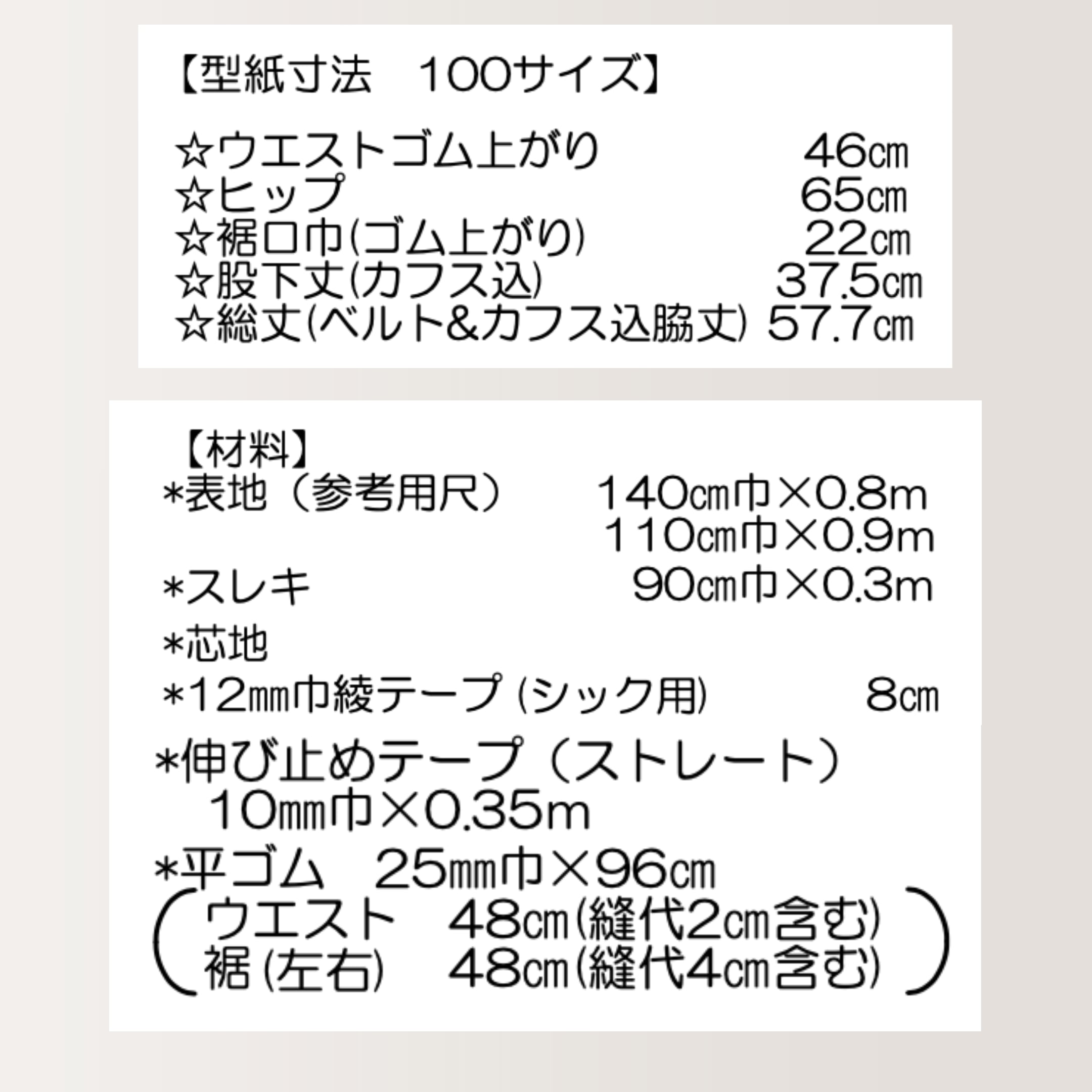 型紙 キッズジョガーパンツ 110サイズ MK-002-110D Tiny Wardrobe