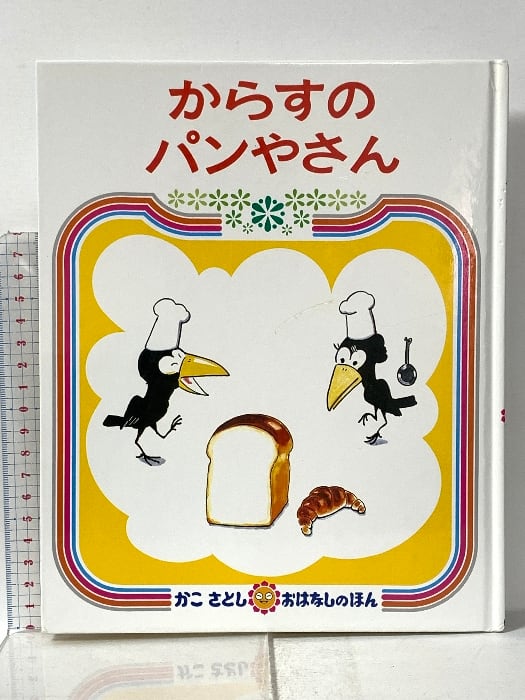 スーパーくいしん坊 ビッグ錠 [1-9巻 漫画全巻セット/完結] 牛次郎