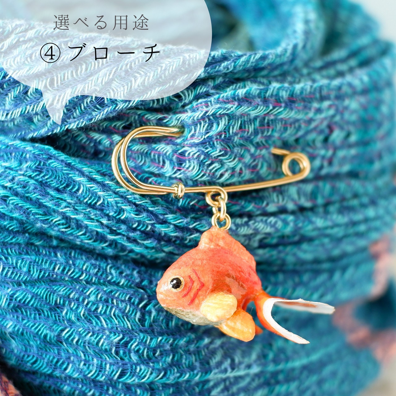 和紙小物/アクセサリー『金魚（トサキン・土佐金・土佐錦）』