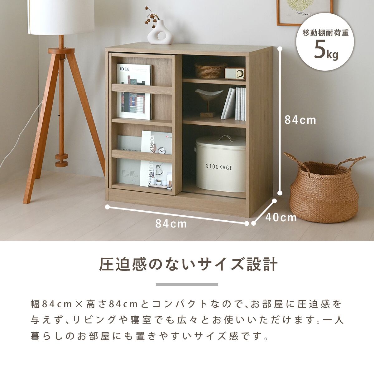 スライド本棚 幅84cm 大容量 コミック約340冊収納｜前後2列 省スペース