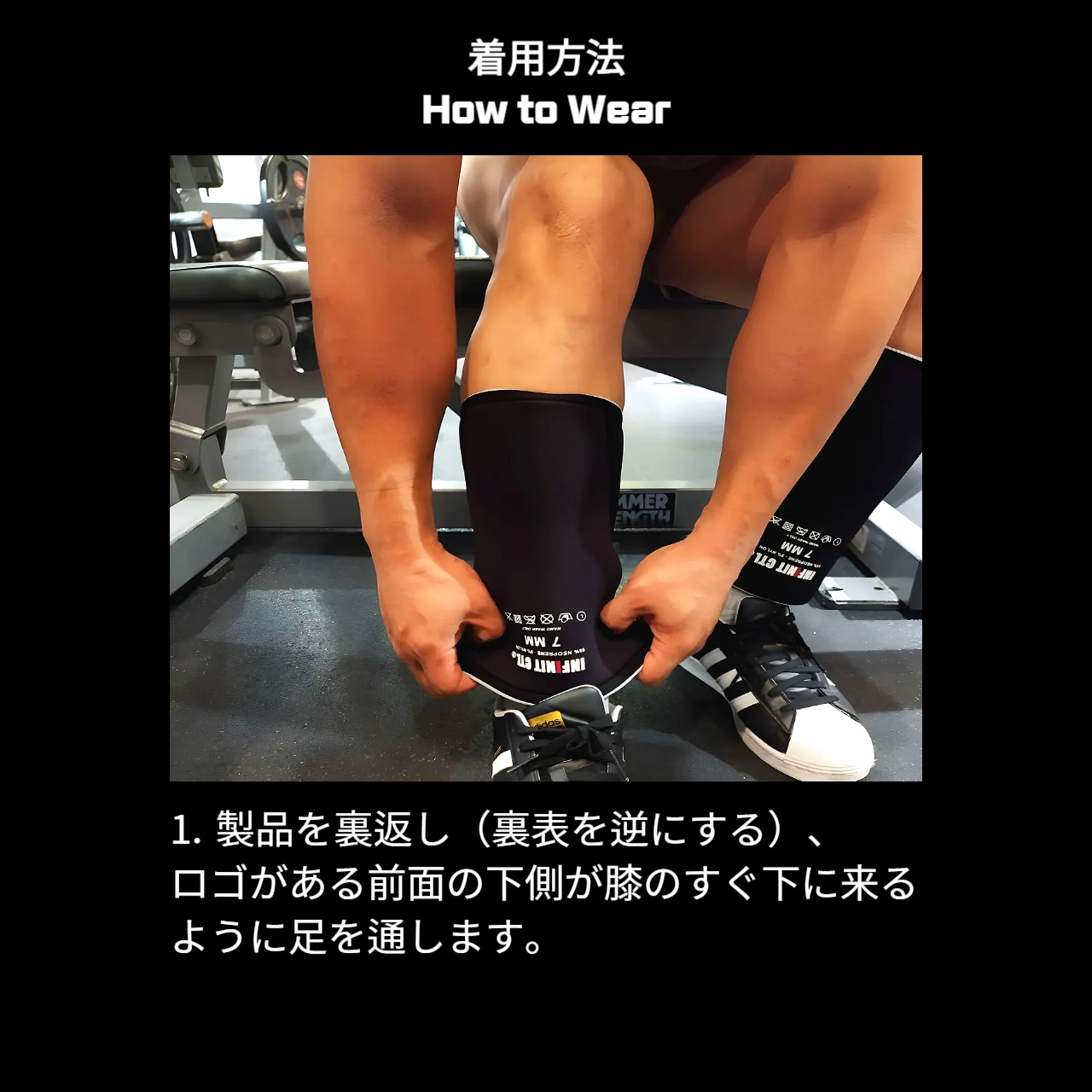 ニー・スリーブ (Knee Sleeves)