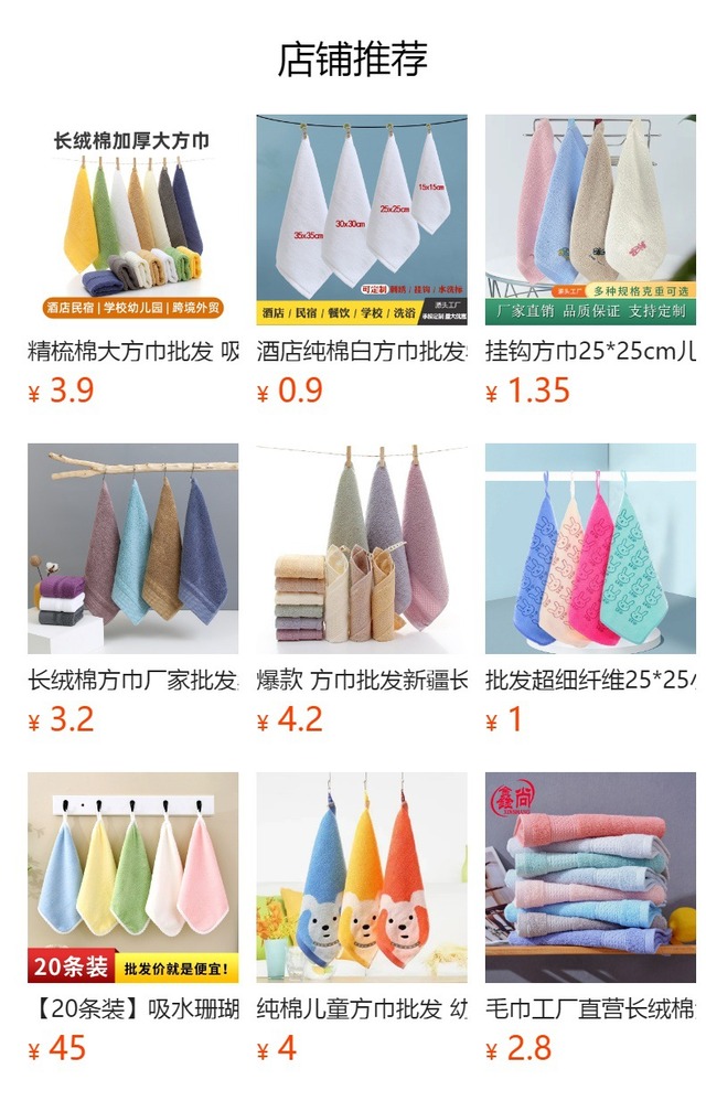 鑫尚 純綿小判タオル 子供用・無地・全7色
