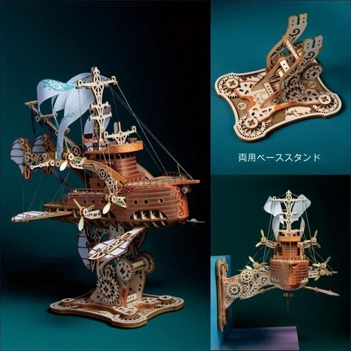 ファンタジー宇宙船模型 木製 宇宙船 アセンブリモデルキット おもちゃ 誕生日ギフト