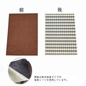 レザー ステッカーシート【レザークラフト用】 A5サイズ