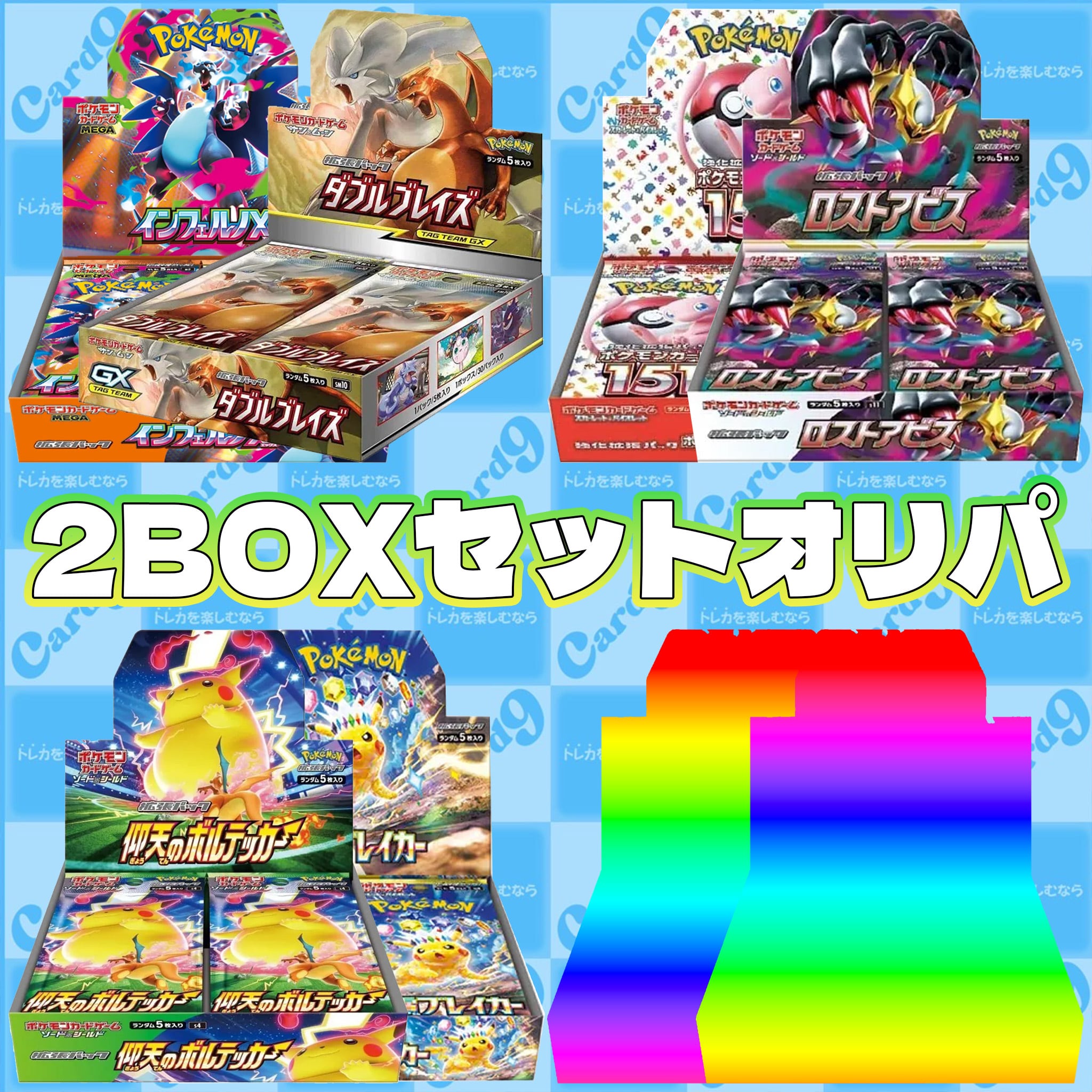 ポケモンカード：スタートデッキ＋シングルカードセットオリパ