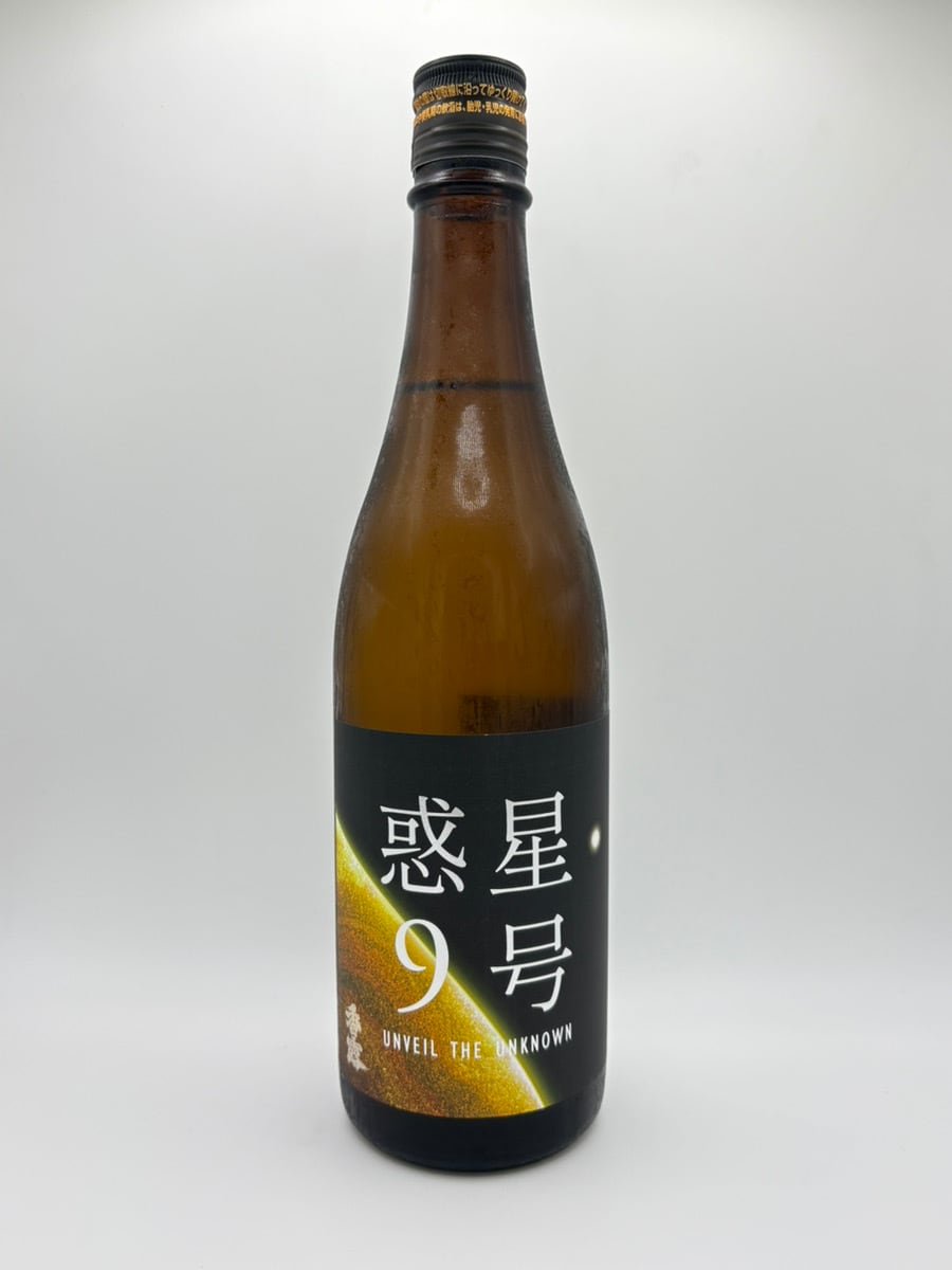 香露（こうろ）惑星9号　純米酒　type-B　720ｍｌ 香露（こうろ）惑星9号 純米酒 type-B 720ml【熊本県酒造研究所】