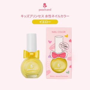 プリンセスネイルカラー イエロー 子供用 マニキュア peachand (※対象年齢：2歳~)