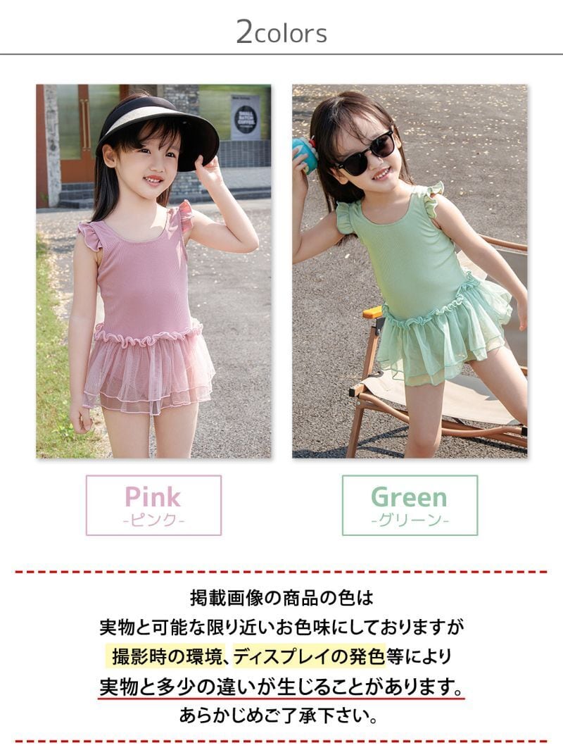 メール便】キッズ バックリボンチュールワンピース水着／kids511 | DAY