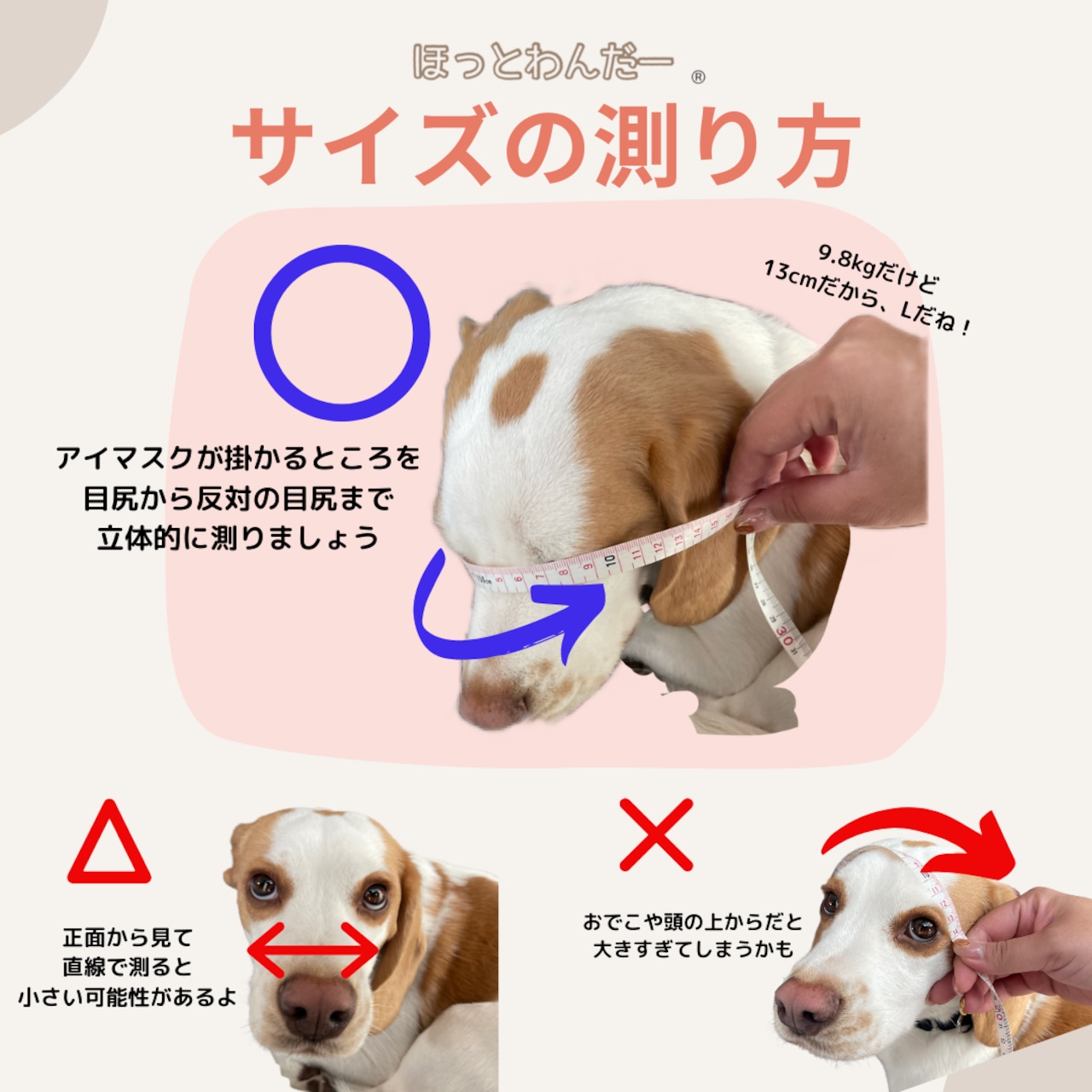 ドクターモデル【L】ほっとわんだーアイマスク★犬のアイマスク|特許取得済み