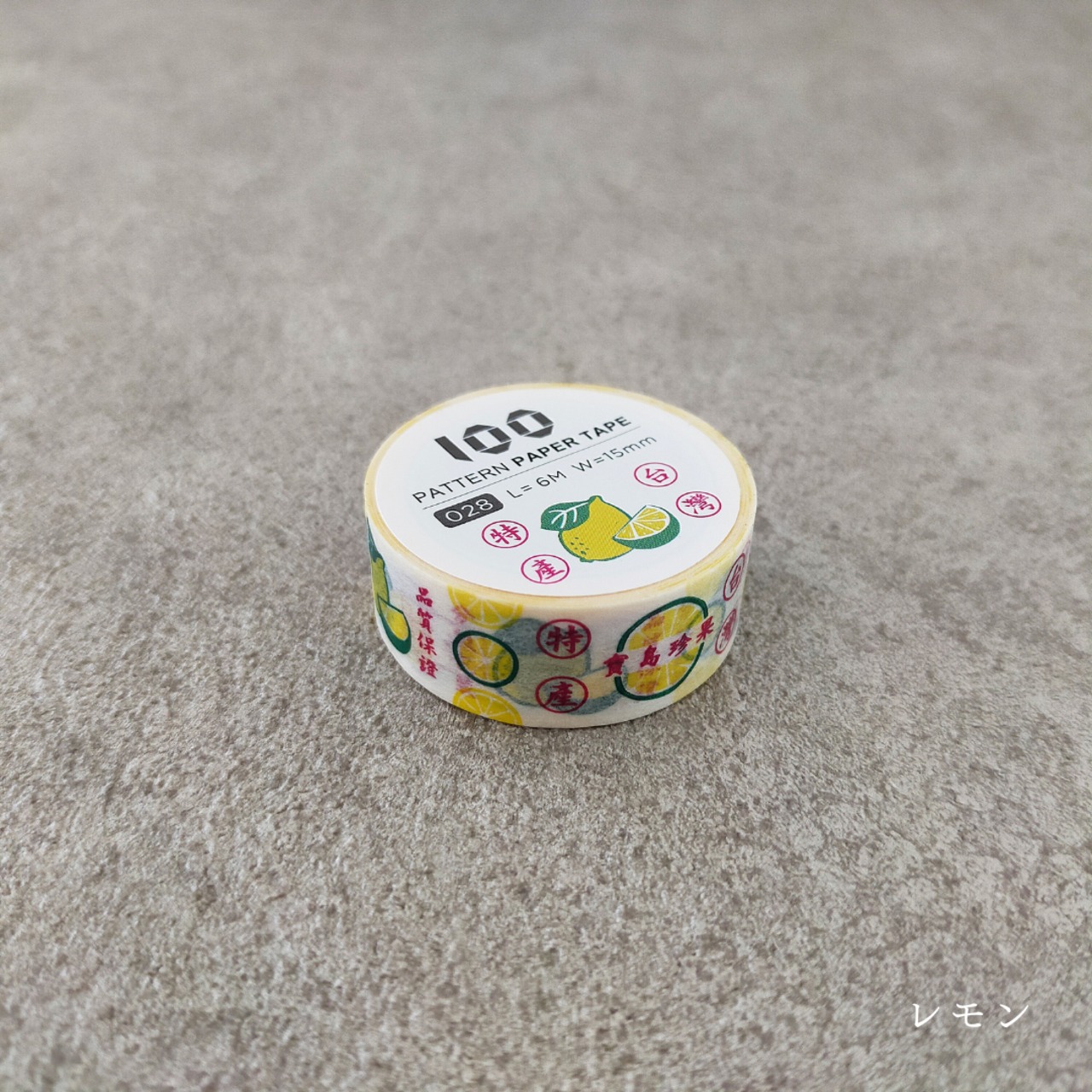 マスキングテープ（くだもの）