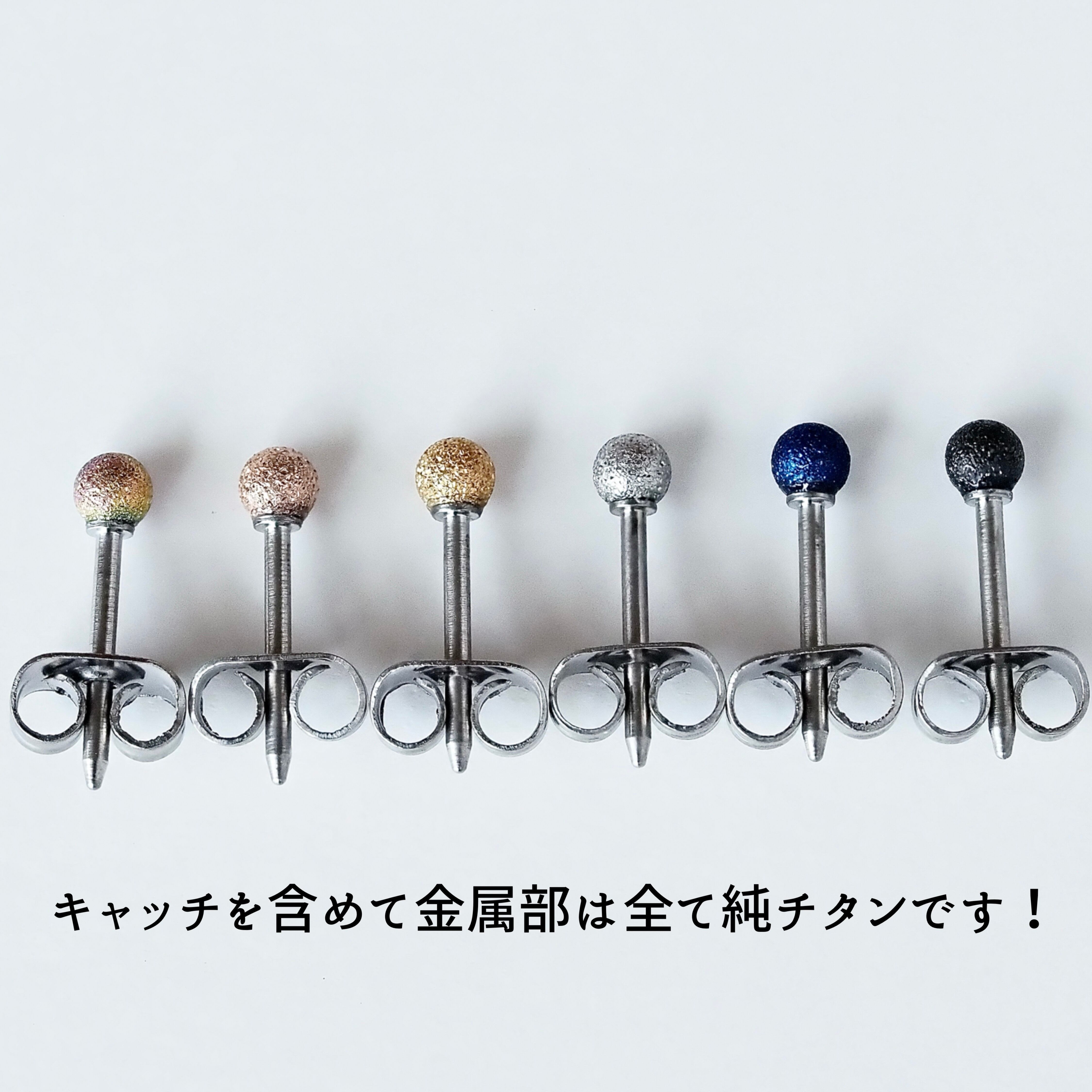 片耳】 つけっぱなし フロストボール セカンドピアス 日本製