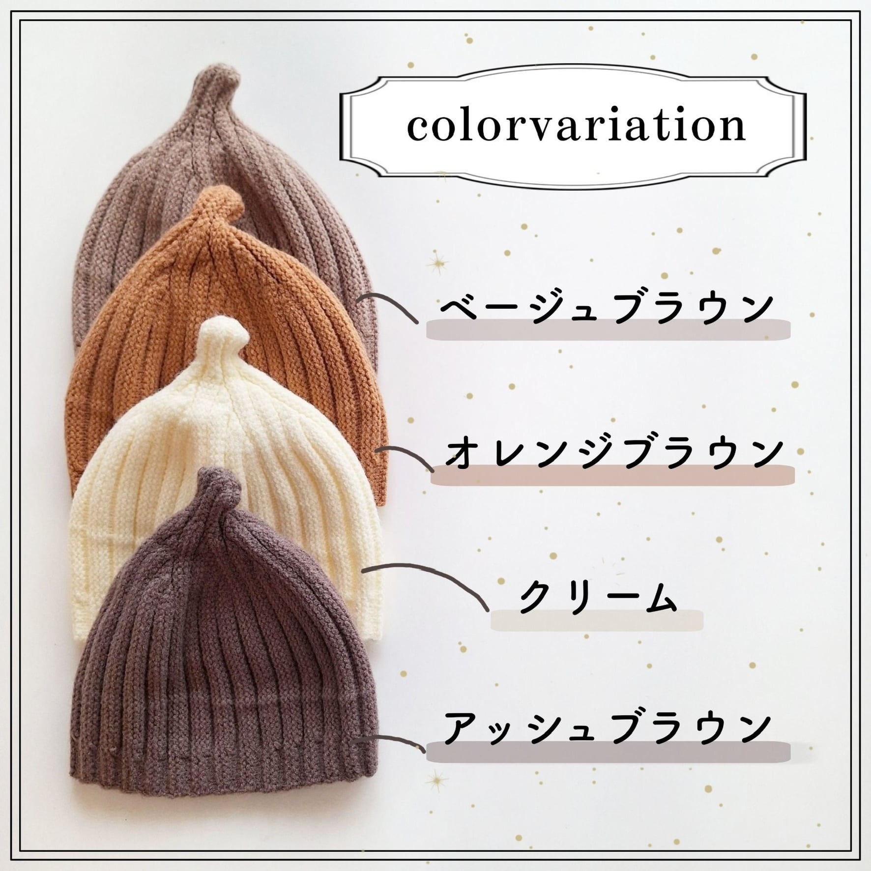 どんぐりちゃん ブラウン ニット帽子 ネックウォーマー セット どんぐりちゃん ブラウン ニット帽子 ネックウォーマー セット