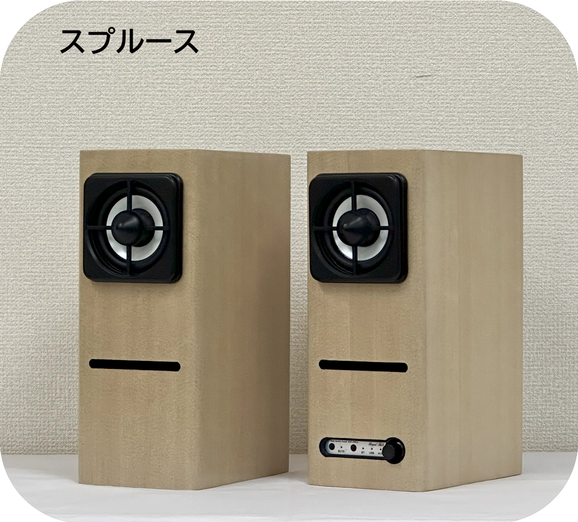 高音質アクティブスピーカー KSP-400MAミニ 天然木突板仕上げ 【GH