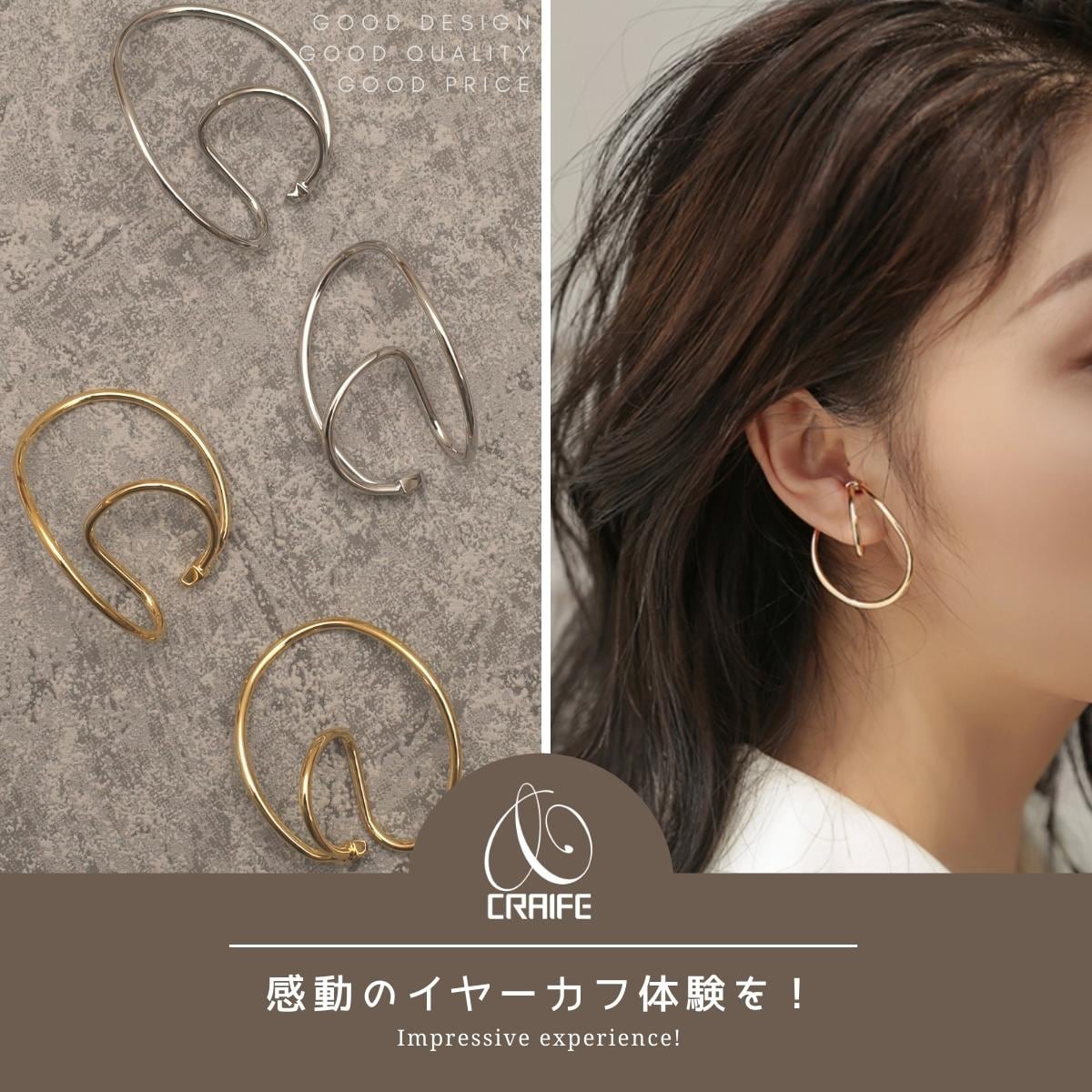 Ear cuff -Gold/Silver/PinkGold- | CRAIFE / クライフ - 感動の