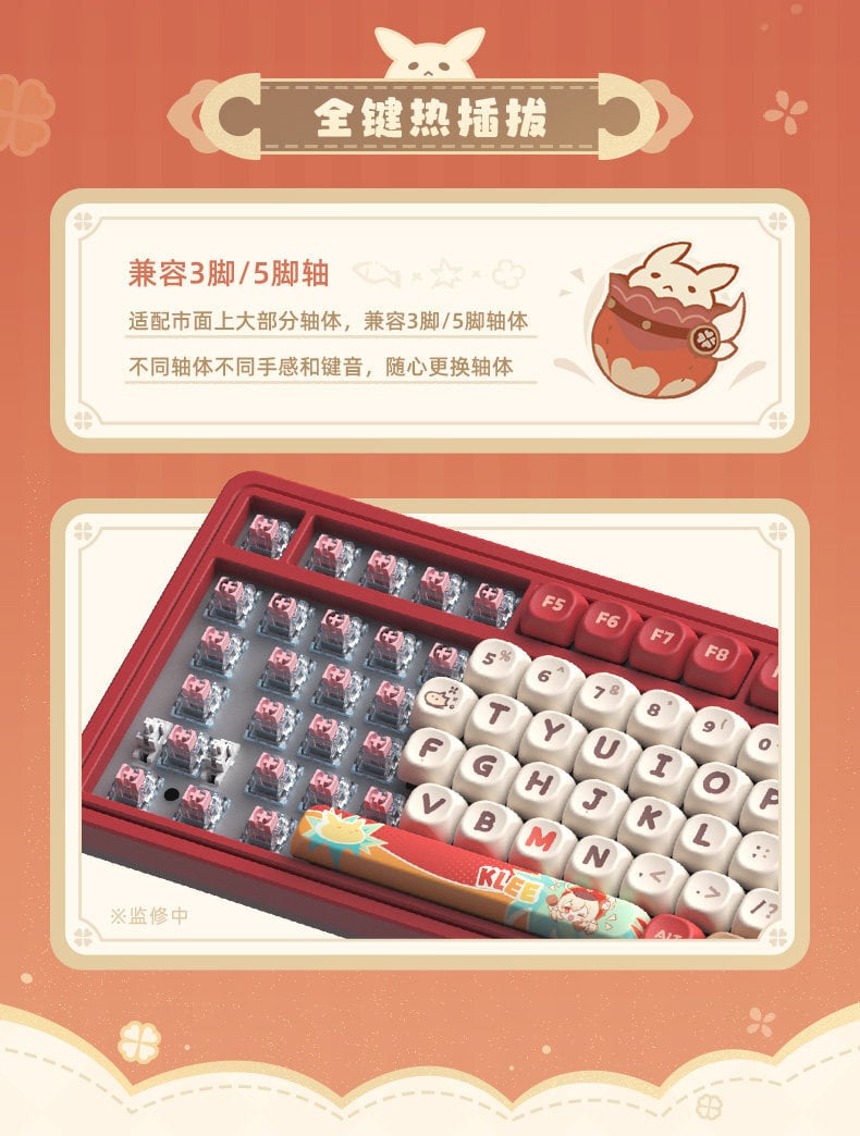 原神 クレー 逃げ回る太陽 81キー メカニカルキーボード 特典付 原神 クレー・逃げ回る太陽 81キー メカニカルキーボード 公式正規品