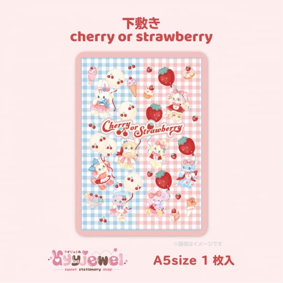 下敷き11.cherry or strawberry