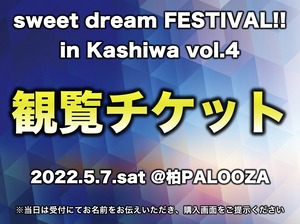 「sweet dream FESTIVAL!! in Kashiwa vol.4」観覧チケット