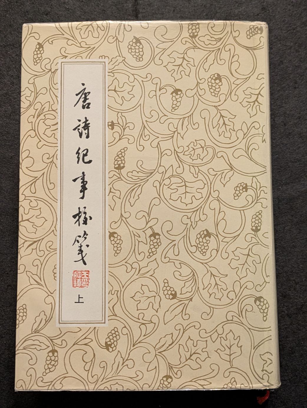 アンティークス タミゼ・スクラップブック: 吉田昌太郎 / antiques