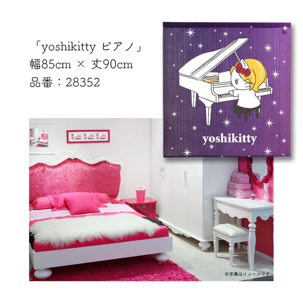 のれん サンリオキャラクターズ  yoshikitty ピアノ 85×90cm 28352