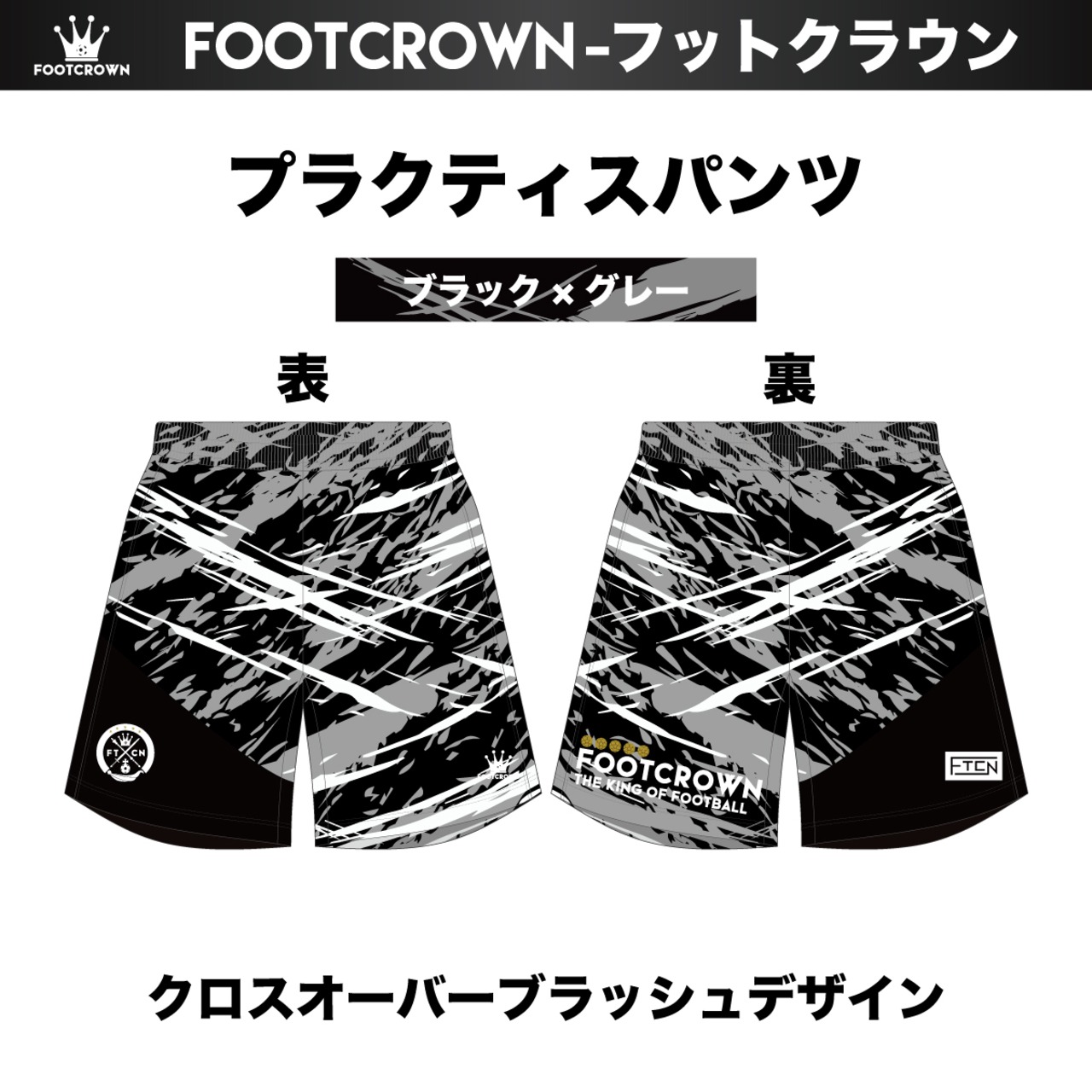 昇華プラクティスパンツ "クロスオーバーブラッシュデザイン" 130~4XL サッカー フットサル - 2