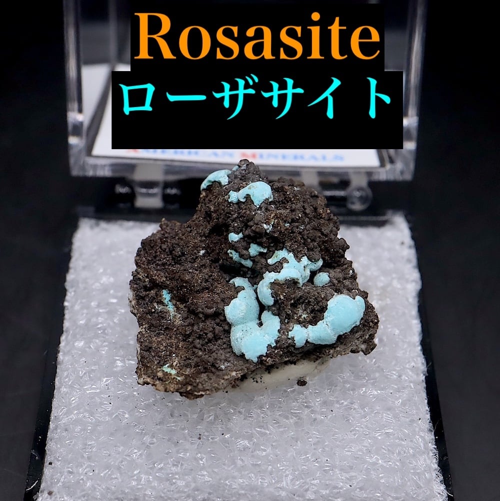 アメリカ産 オーリチャルサイト 水亜鉛銅鉱 176g ACC013 原石 鉱物