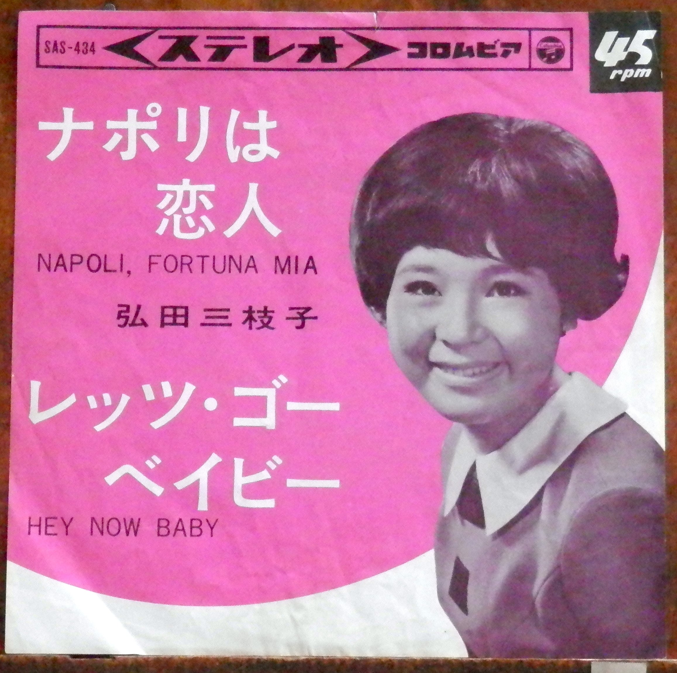 68【EP】荒木一郎 - 朝まで待とう | 音盤窟レコード