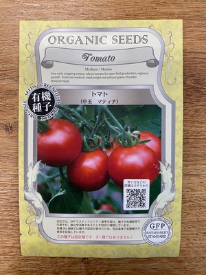 有機種子 トマト（中玉マティナ）【春まき】