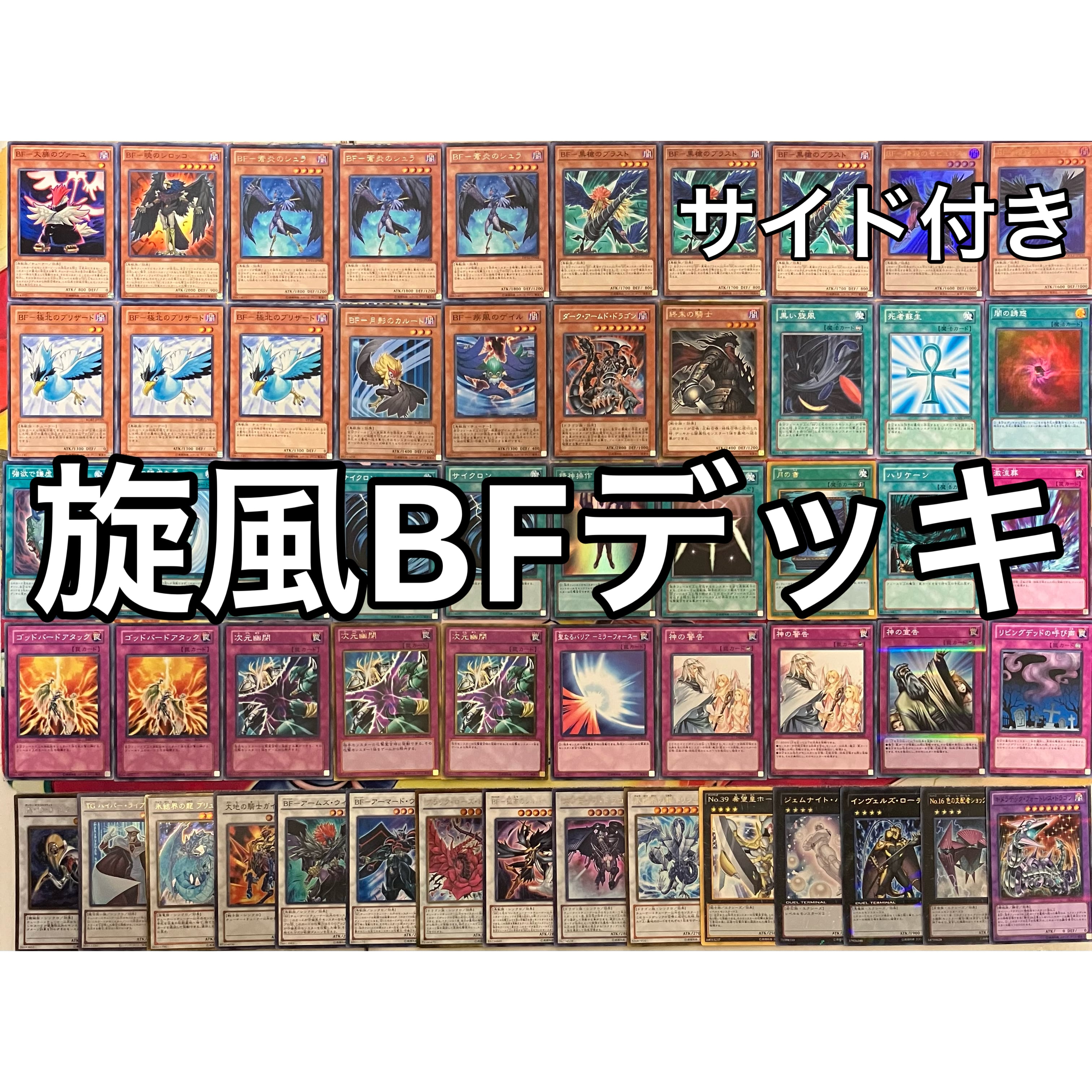 1103環境ジャンド(デブリダンディ)サイド+エクストラ+調整パーツ付き 高レア 1103環境 デブリダンディ ジャンド デッキ 遊戯王 ゲートボール
