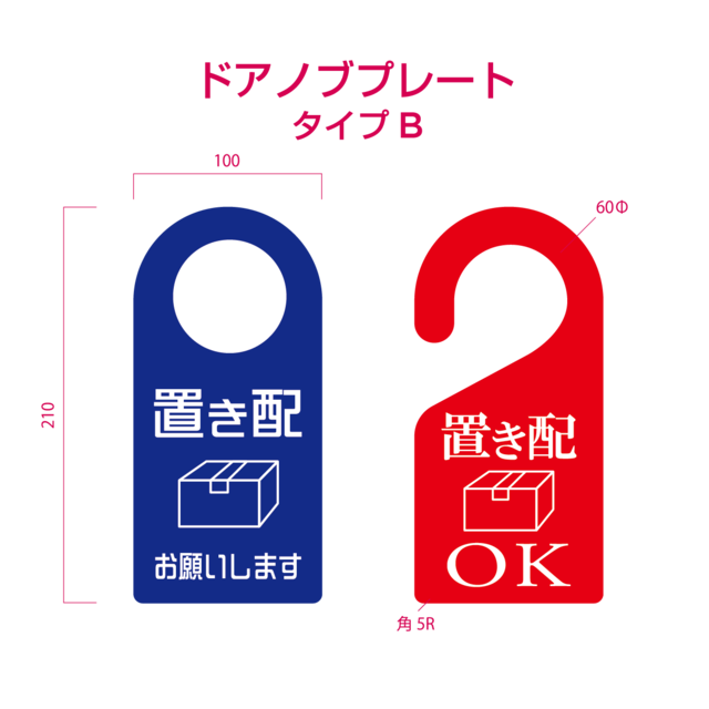 置き配 Ok フックステッカー Casaria