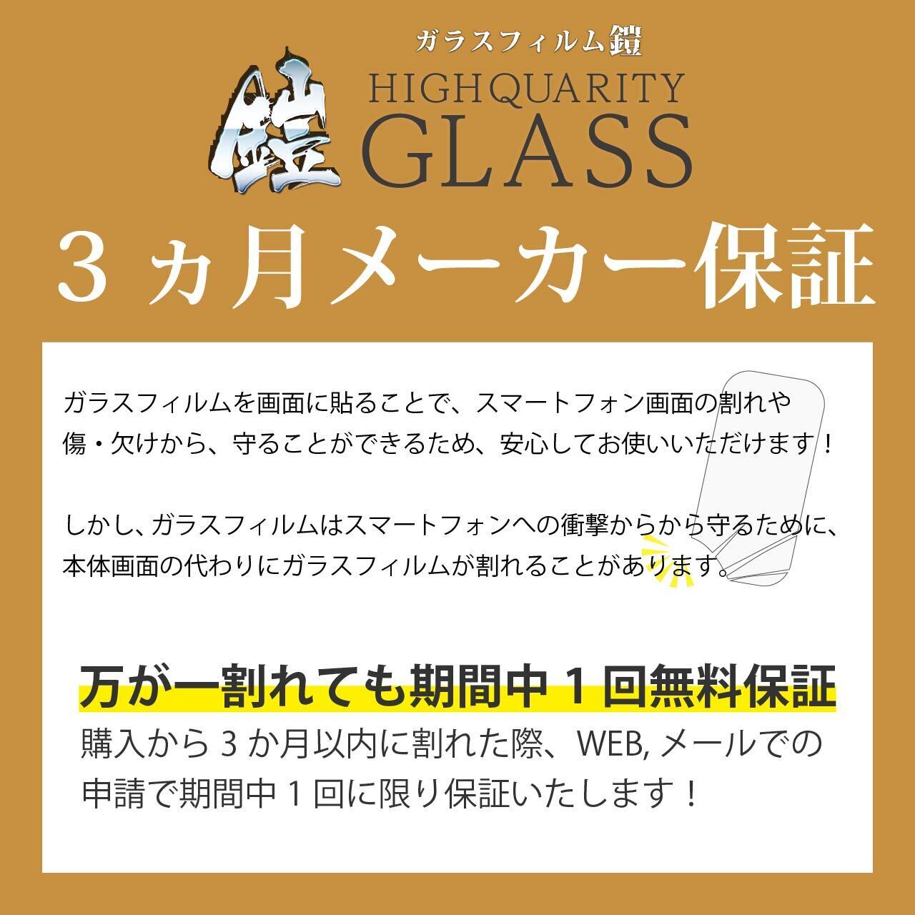 iPhoneAir【のぞき見防止＆反射防止】（マット）3カ月保証付き『ガラス