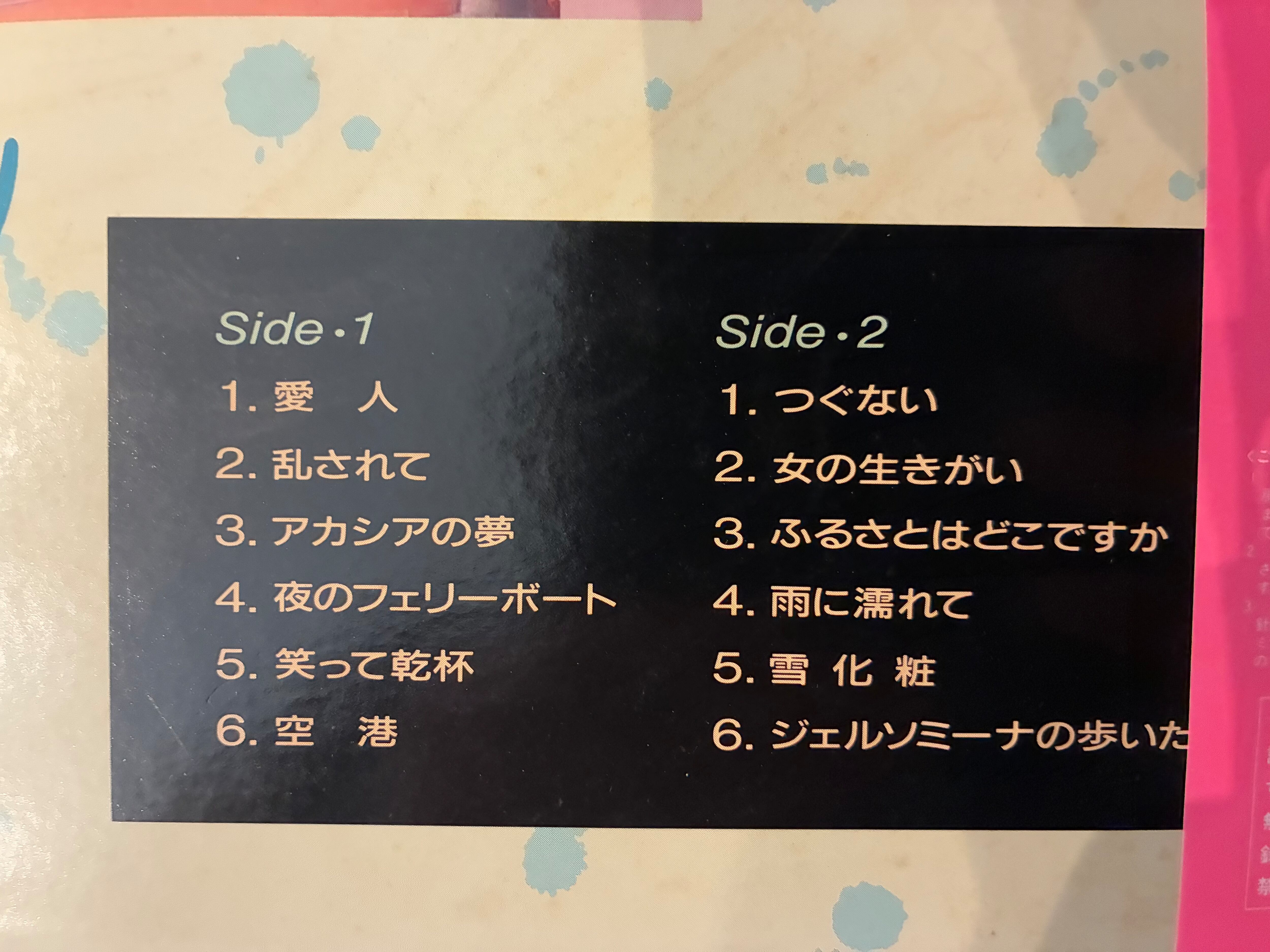 テレサテン / オリジナルベストヒット | sixteen records (シックス