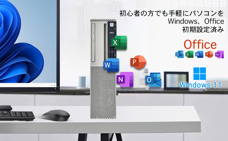 中古デスクトップパソコン NEC7500シリーズ MS Office付 Win 11搭載 高 ...