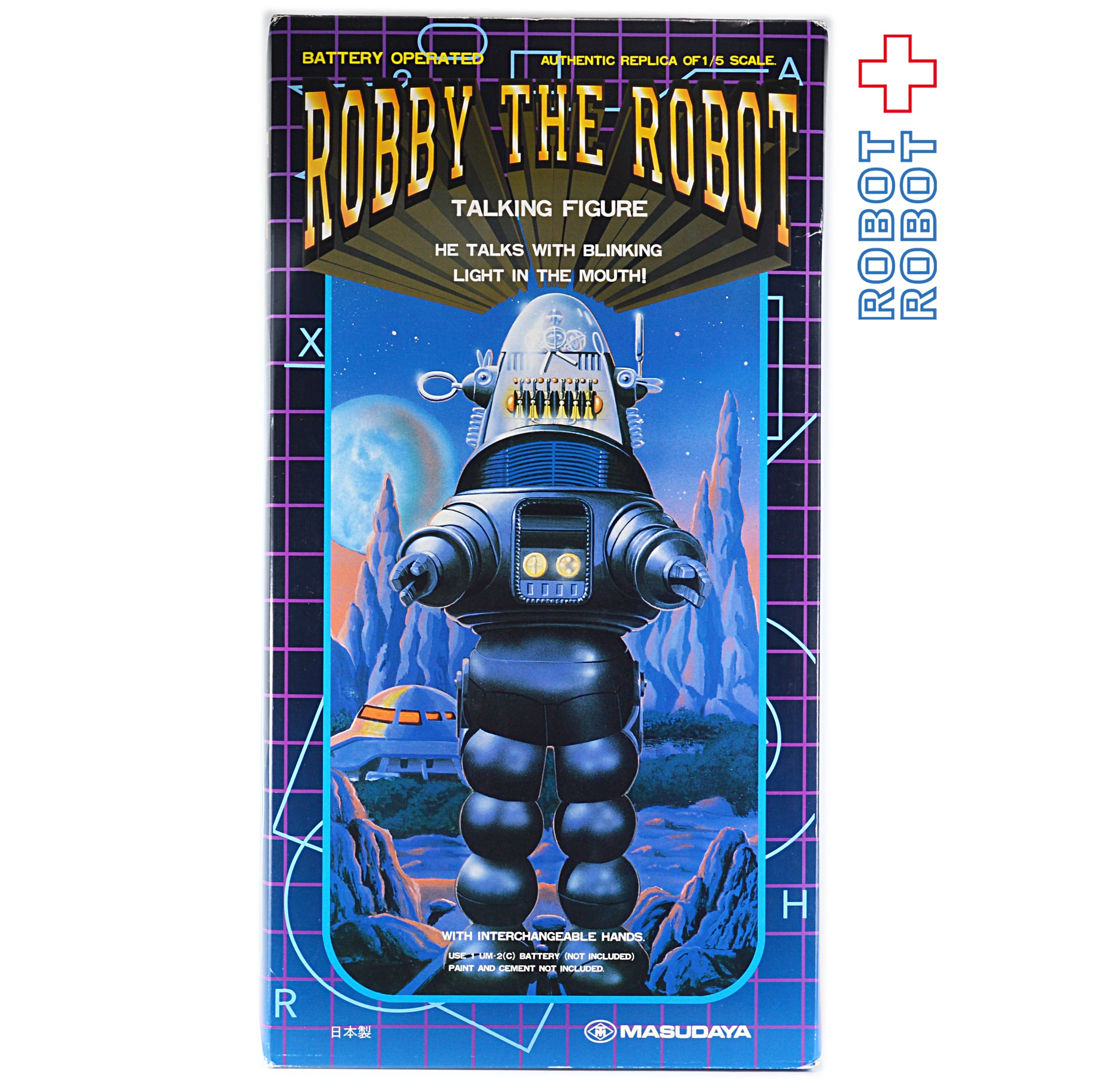 マスダヤ 1/5 ロビー・ザ・ロボット トーキング・ロボット 箱入 未使用 