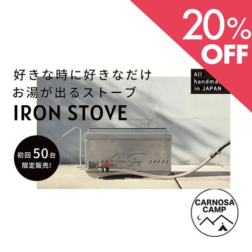 ★50%OFF【iron shop】アイアンストーブ　お湯が出る！二次燃焼ストーブ  アイアンショップ  ペレット対応