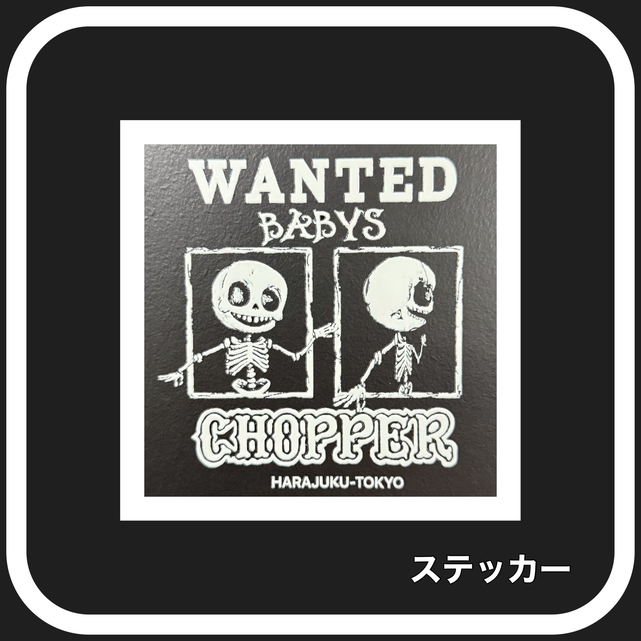 ☆CHOPPER☆
