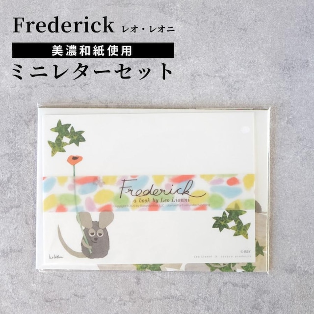 レオレオニ フレデリック グッズ ねずみ ミニレターセット 便箋 表現社 cozycaproducts Frederick