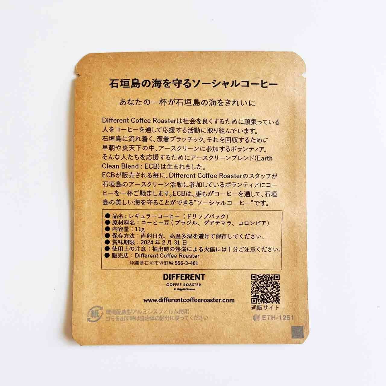 ドリップバックコーヒー１２個セット