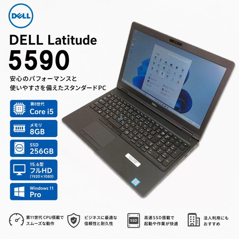Windows11 第11世代CPU搭載 フルHD液晶 高速SSD使用 ☆ DELL VOSTRO