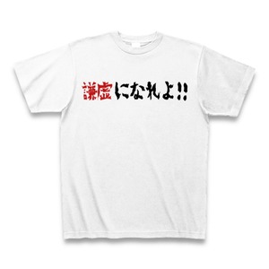 【DOGE-Tee】謙虚になれよ‼︎ white 送料込