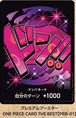 ドンカード（レイジュ・ノーマル）