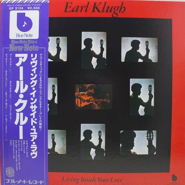 Earl Klugh / Living Inside Your Love [GP-3124] - 画像1