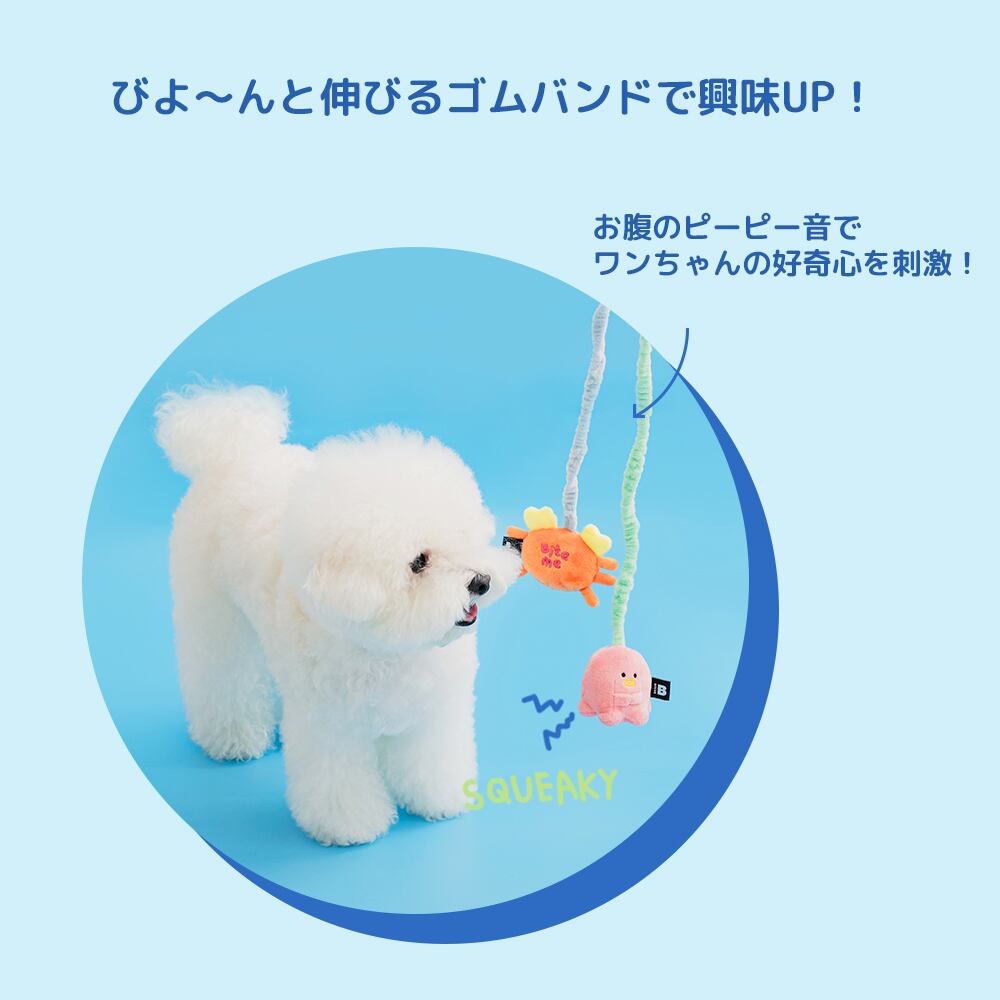 BITEME キャッチミー タグ 釣り竿おもちゃ ペット 犬 おもちゃ