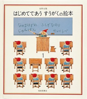 ★福音館書店コラボトートバッグプレゼント対象商品★３点以上ご購入でコラボトートプレゼント！