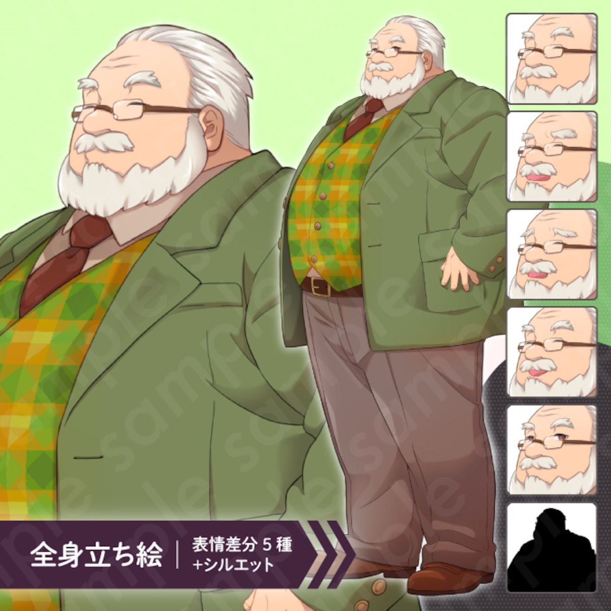 【立ち絵素材】恰幅の良い髭を生やした校長先生風男性モブキャライラスト・現代・社長・眼鏡・全身表情5種+α | POMPACK