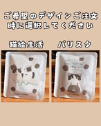 バリスタじょり〜ん_ドリップパック