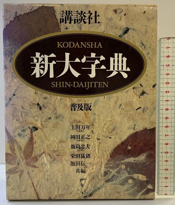 メタ・バロンの一族 上下揃 / アレハンドロ・ホドロフスキー作、フアン