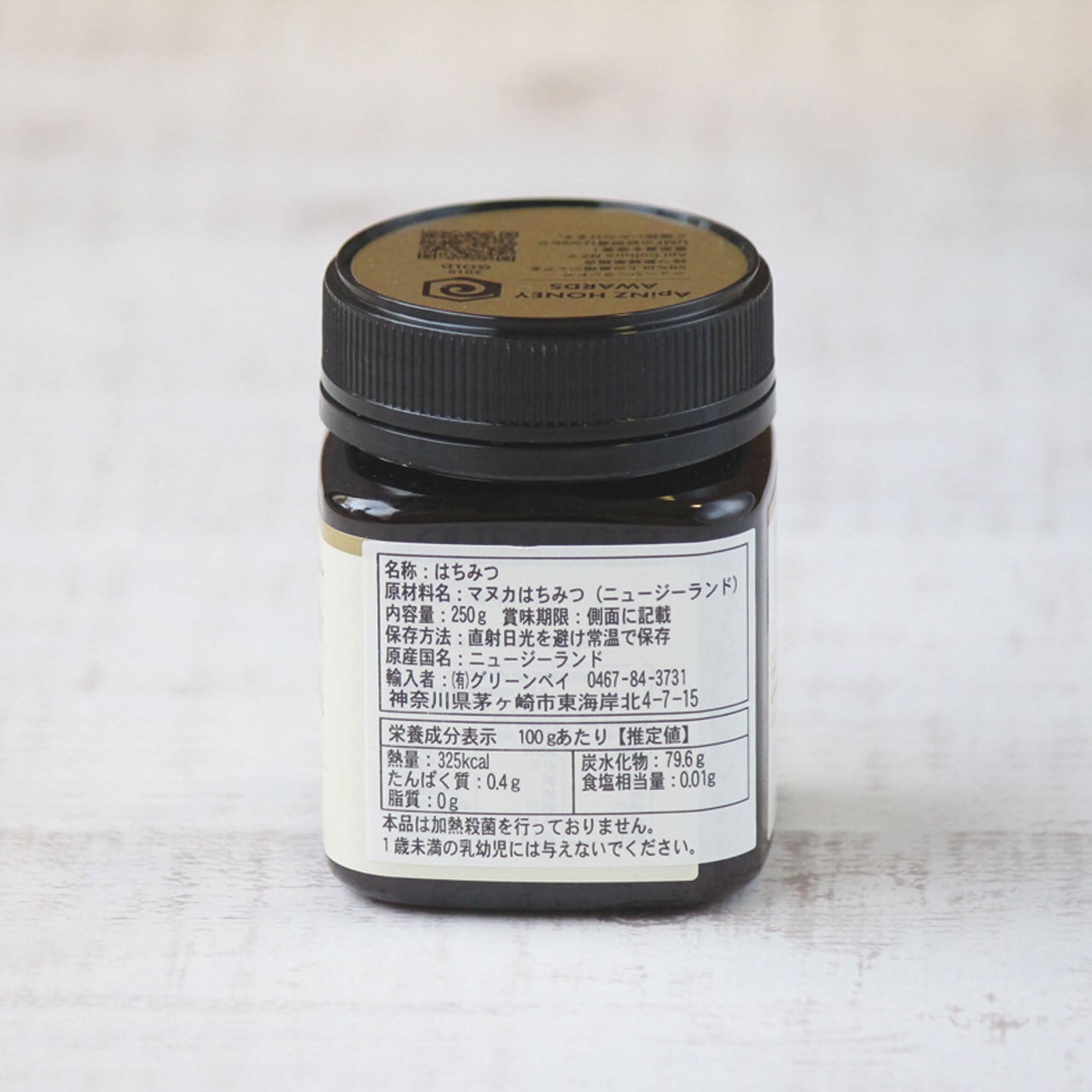 ニュージーランド産 アラタキ マヌカハニー 250g (7個セット