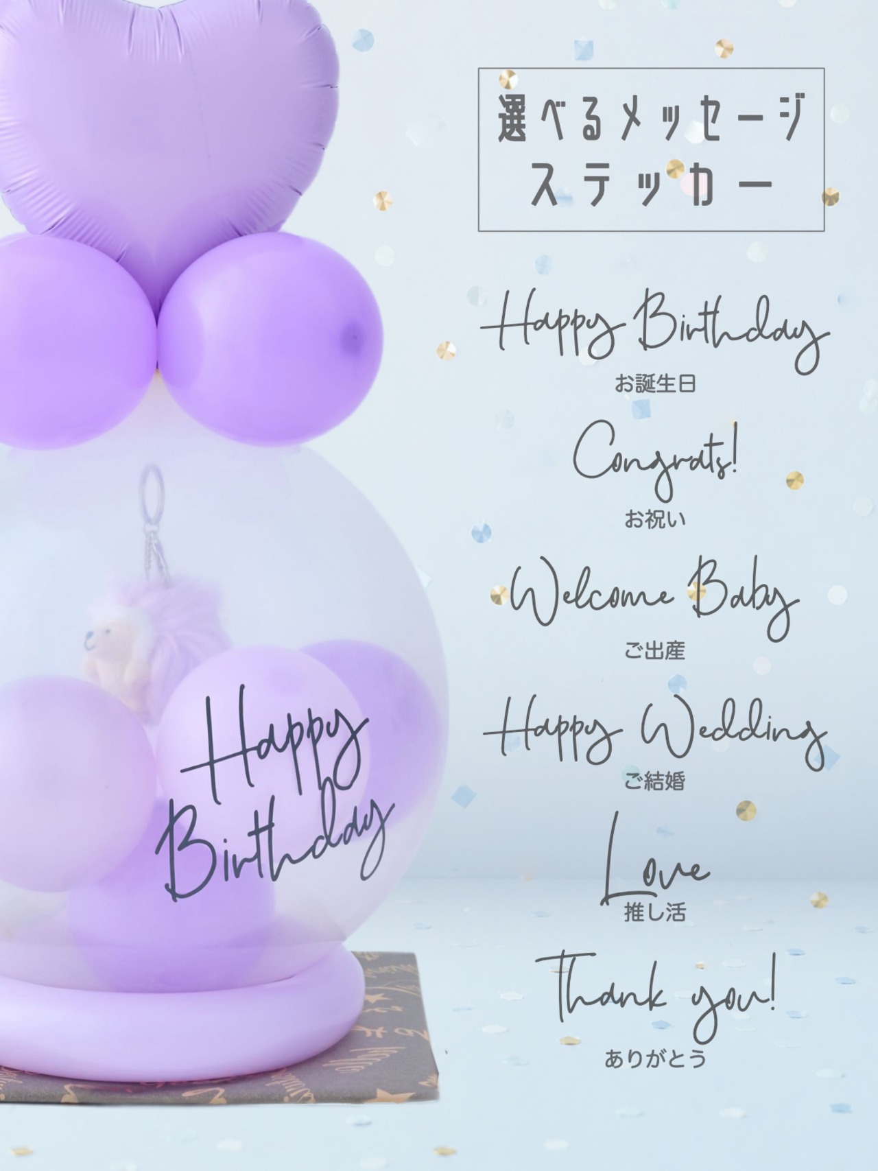 バルーンラッピング with GIFT ハリネズミパープル