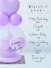 バルーンラッピング with GIFT ハリネズミパープル