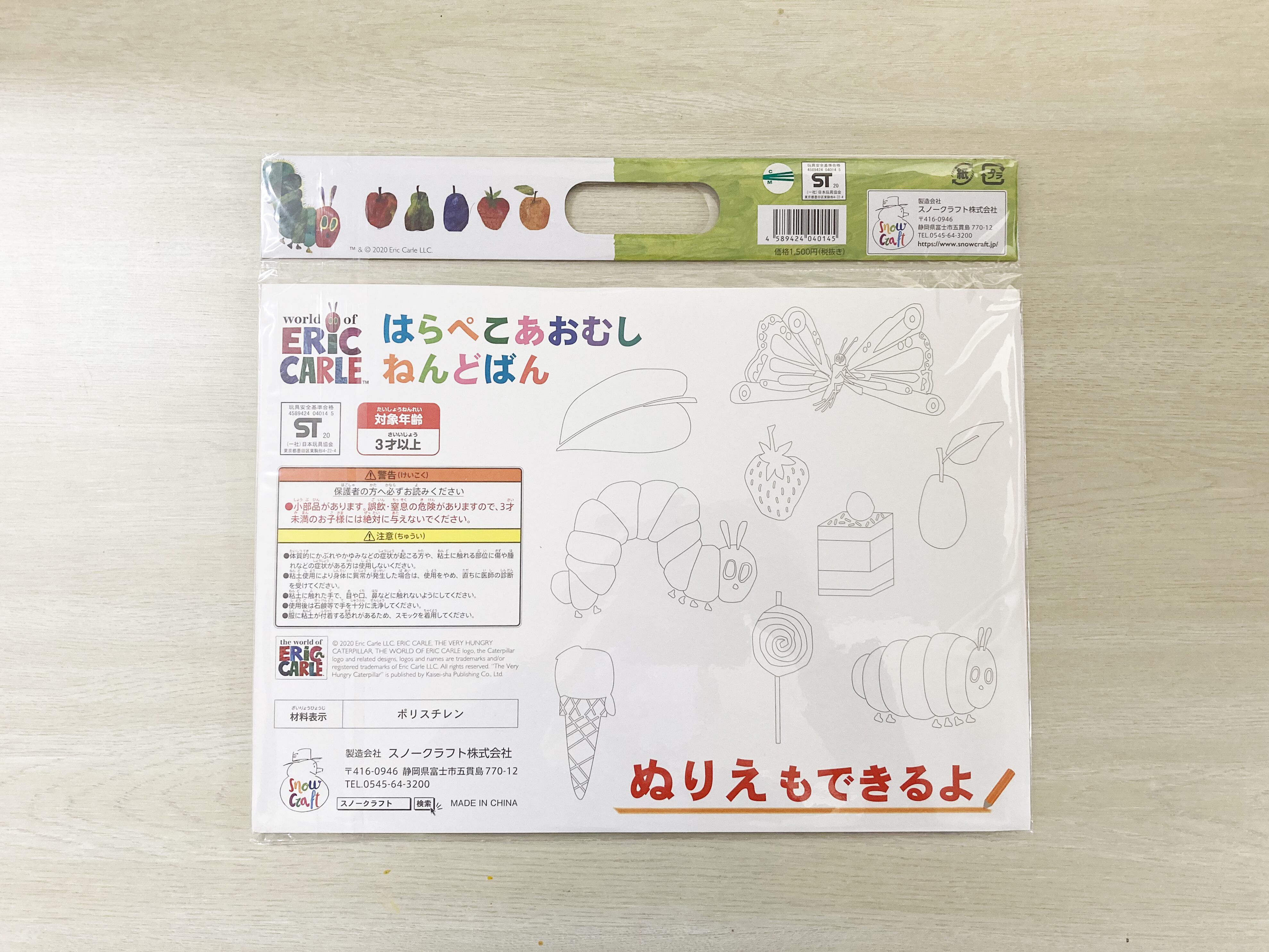 はらぺこあおむし ねんどばん えほんのおし型つき 製造 スノークラフト株式会社 プラモザルショップ Base店